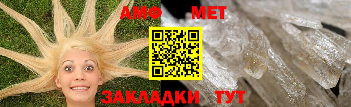 Амфетамин VHQ Заинск