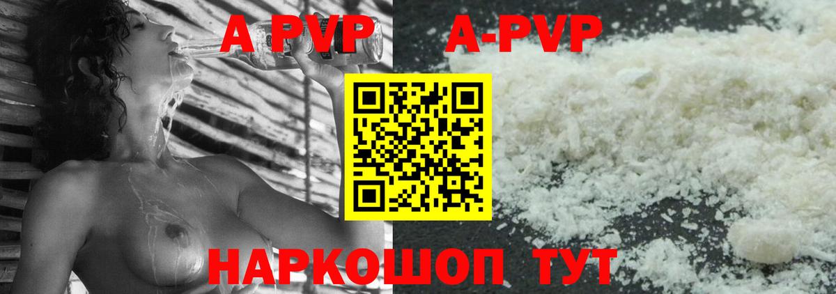 Alpha-PVP Соль Заинск