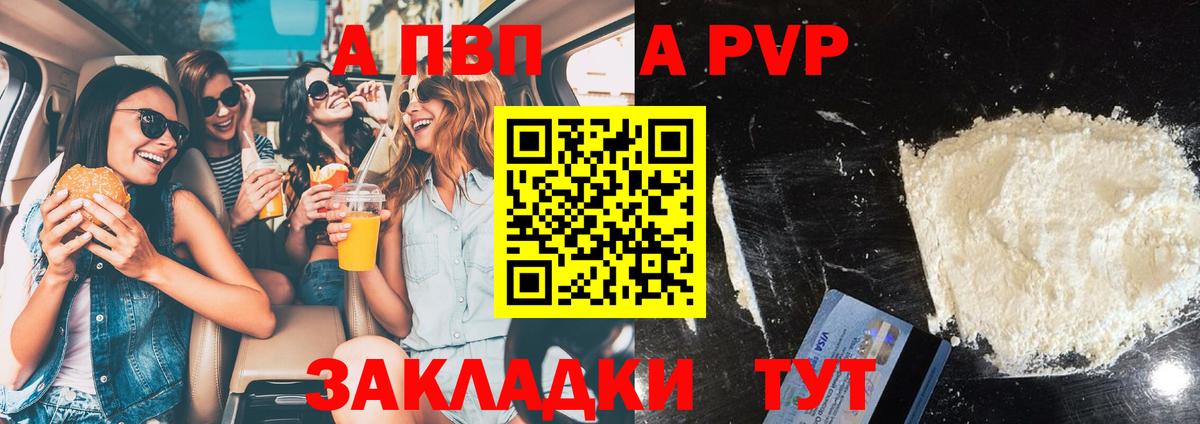 Заинск  APVP крисы CK  A-PVP СК  Вход с VPN 