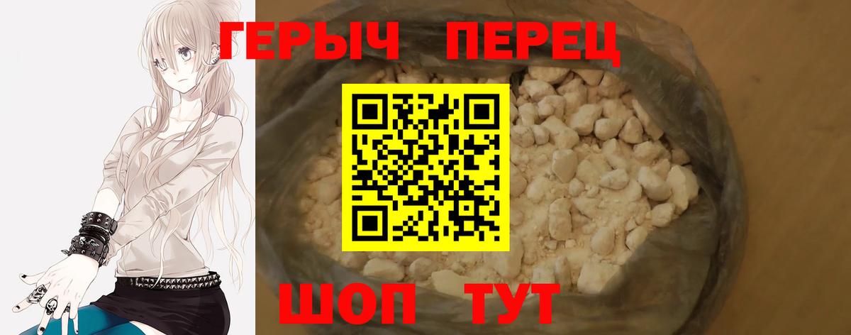 Героин Heroin Заинск