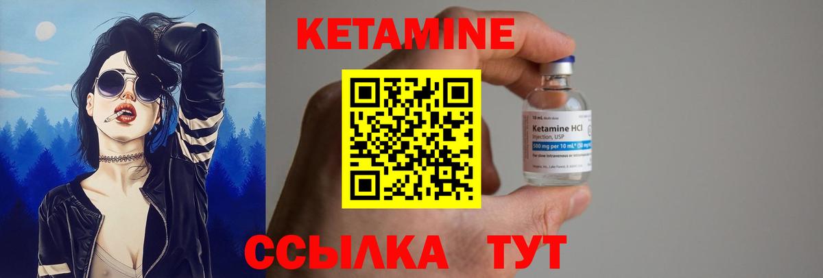 Заинск  Кетамин VHQ  Вход с VPN 