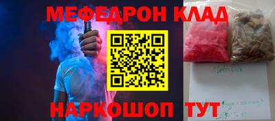 мефедрон Жуковский