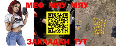 мефедрон Жуковский