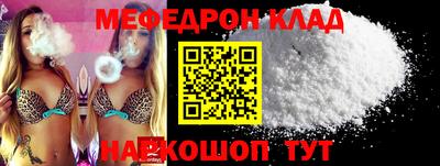 мефедрон Жуковский