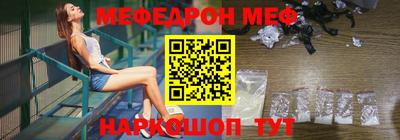 мефедрон Жуковский