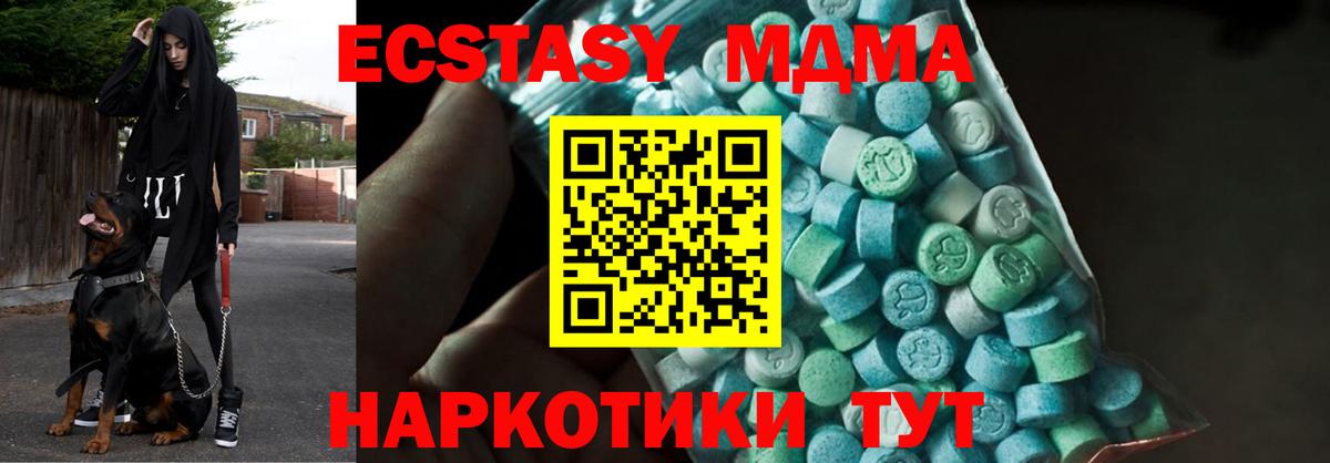Заинск  MDMA VHQ  Вход с VPN 