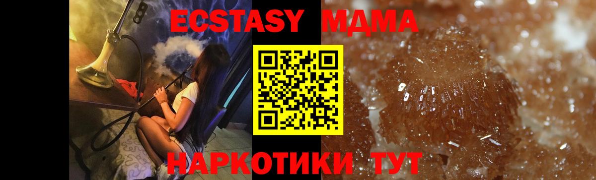MDMA Molly Заинск