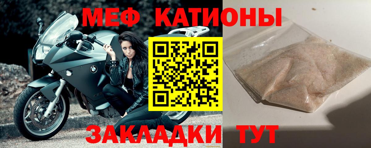 Заинск  Меф  МЯУ-МЯУ  Вход с VPN  Меф кристаллы 