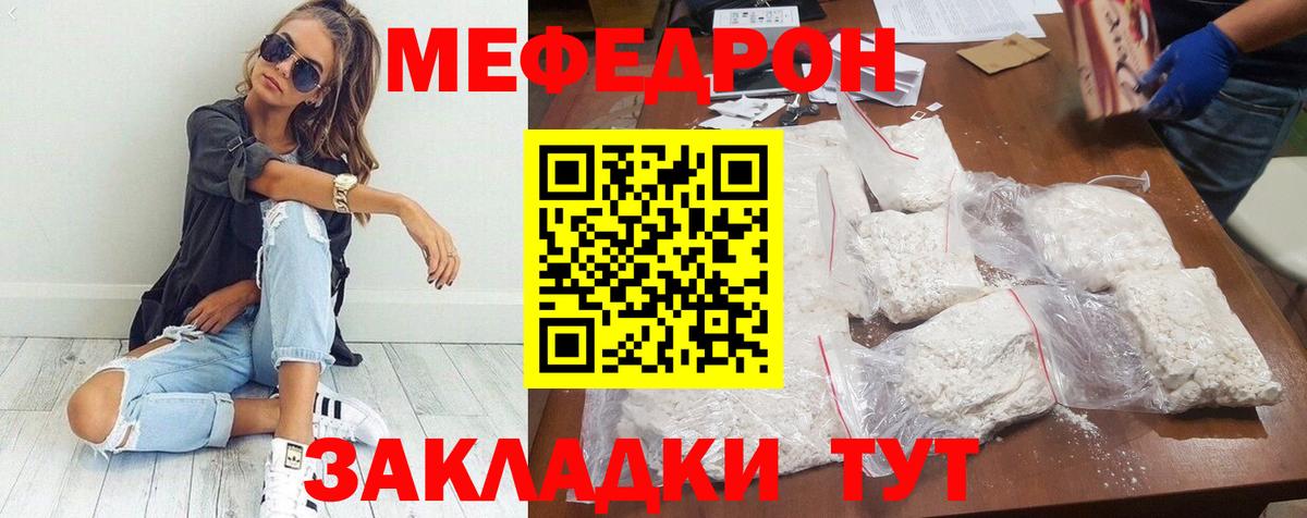 Меф мяу мяу кристаллы Заинск