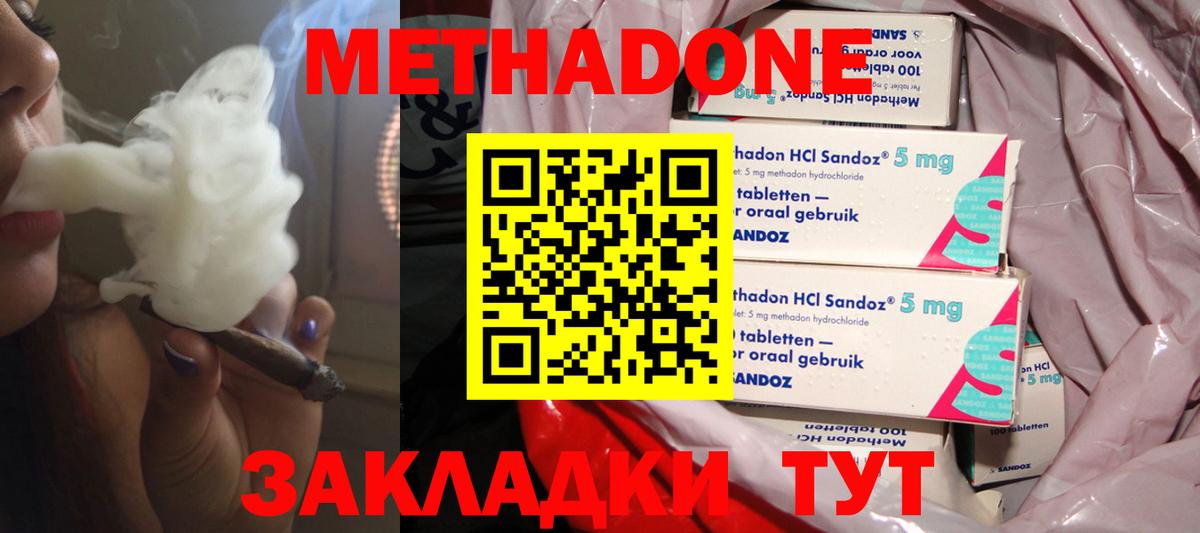 Заинск  МЕТАДОН мёд  Вход с VPN  Метадон мёд 