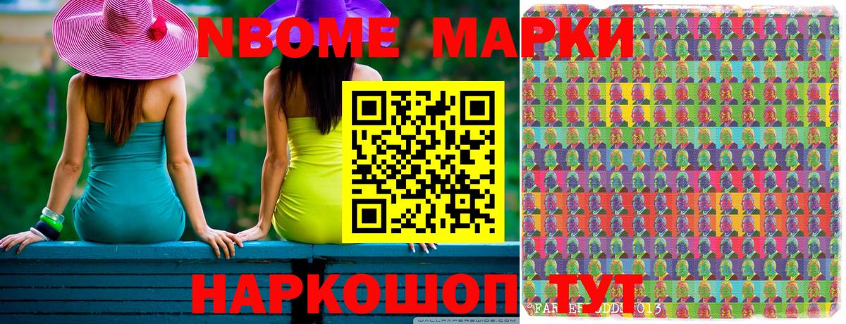Марки N-bome  Марки N-bome 1500мкг  Вход с VPN  Заинск 