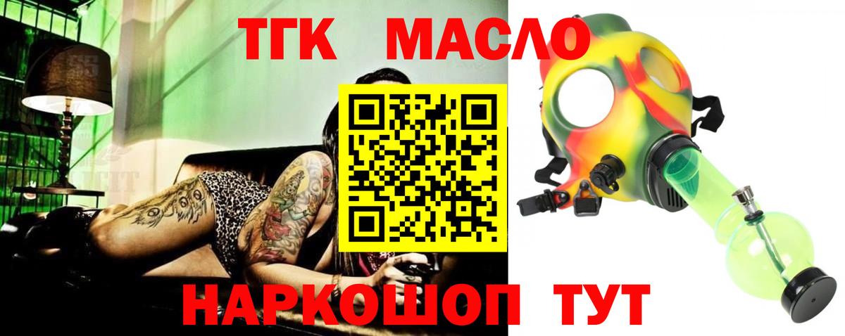 ТГК вейп Заинск