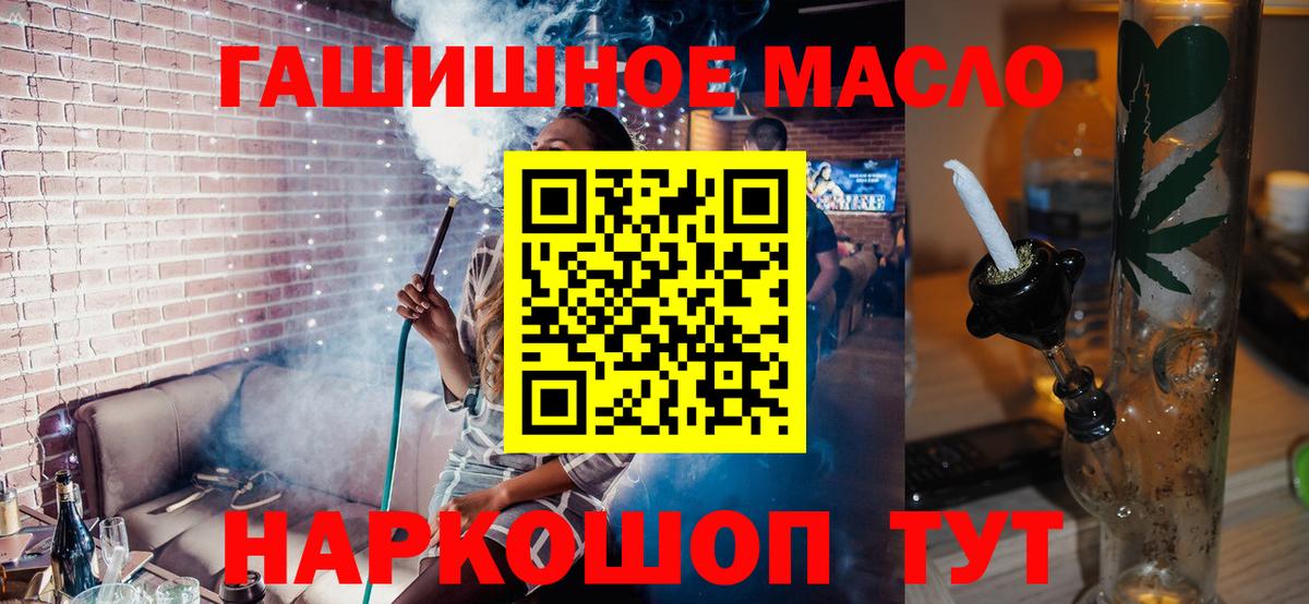Дистиллят ТГК THC oil  Вход с VPN  Заинск  ТГК гашишное масло 